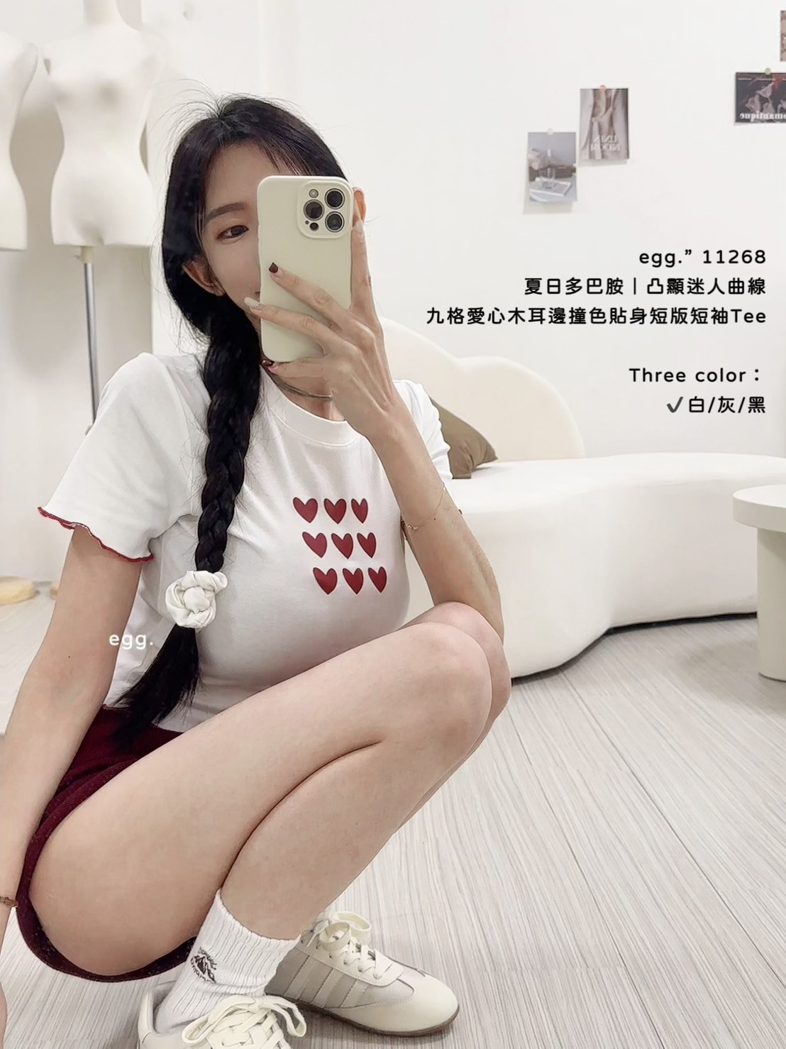 11268夏日多巴胺｜凸顯迷人曲線九格愛心木耳邊撞色貼身短版短袖Tee