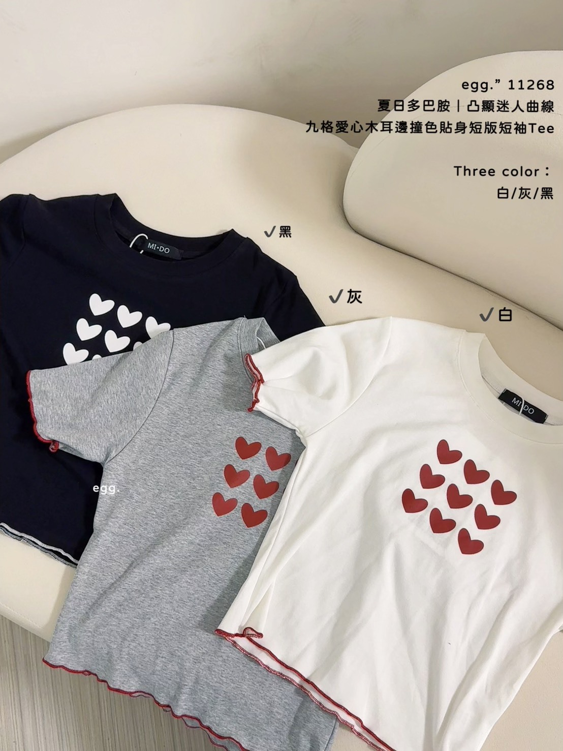 11268夏日多巴胺｜凸顯迷人曲線九格愛心木耳邊撞色貼身短版短袖Tee (8)