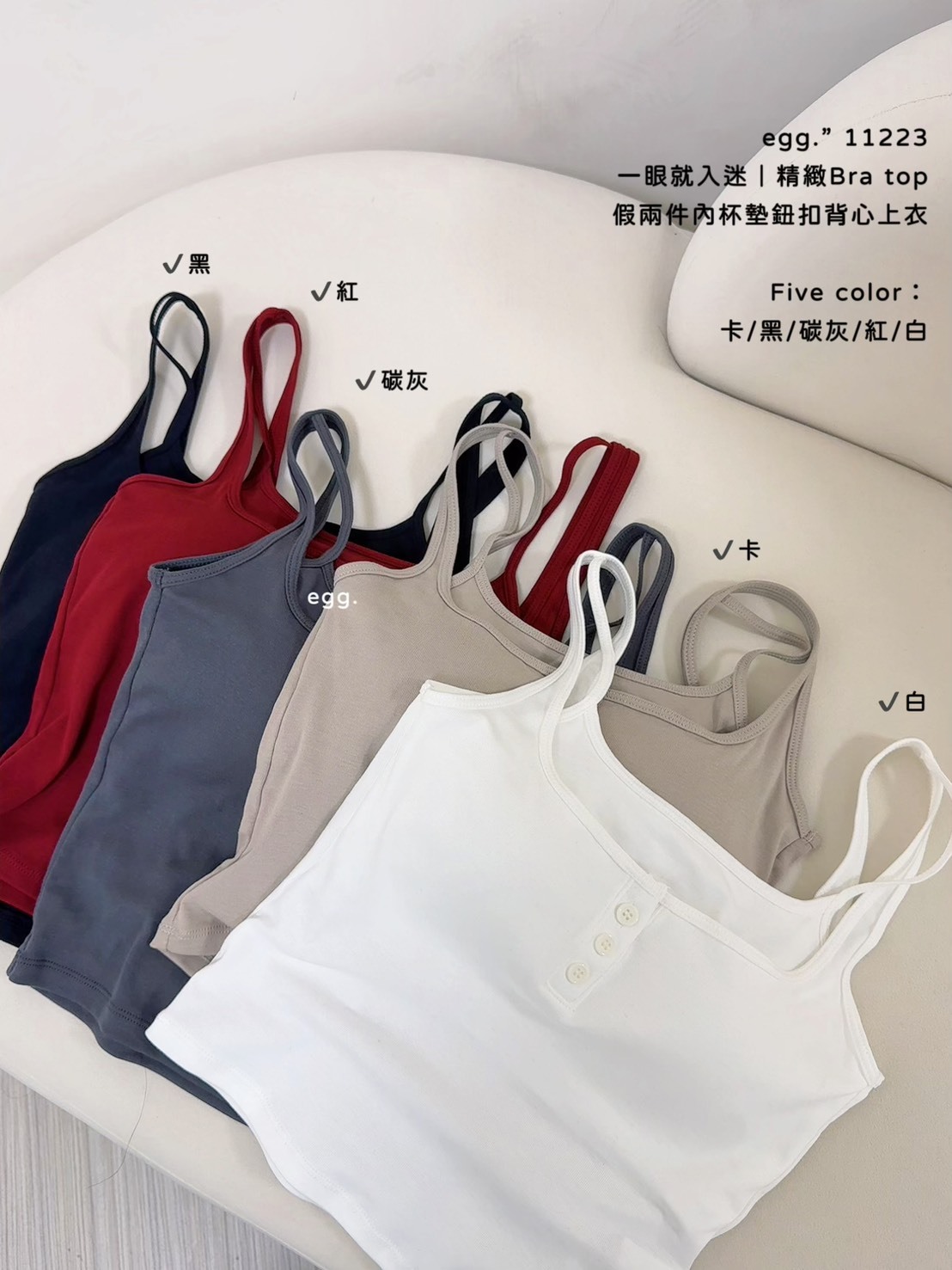 11223一眼就入迷｜精緻Bra top假兩件內杯墊鈕扣背心上衣☀️ (11)