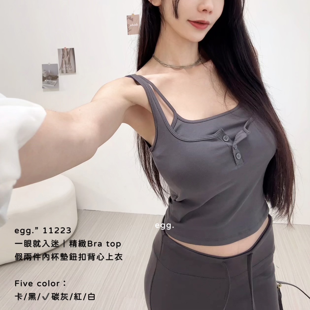 11223一眼就入迷｜精緻Bra top假兩件內杯墊鈕扣背心上衣☀️ (5)