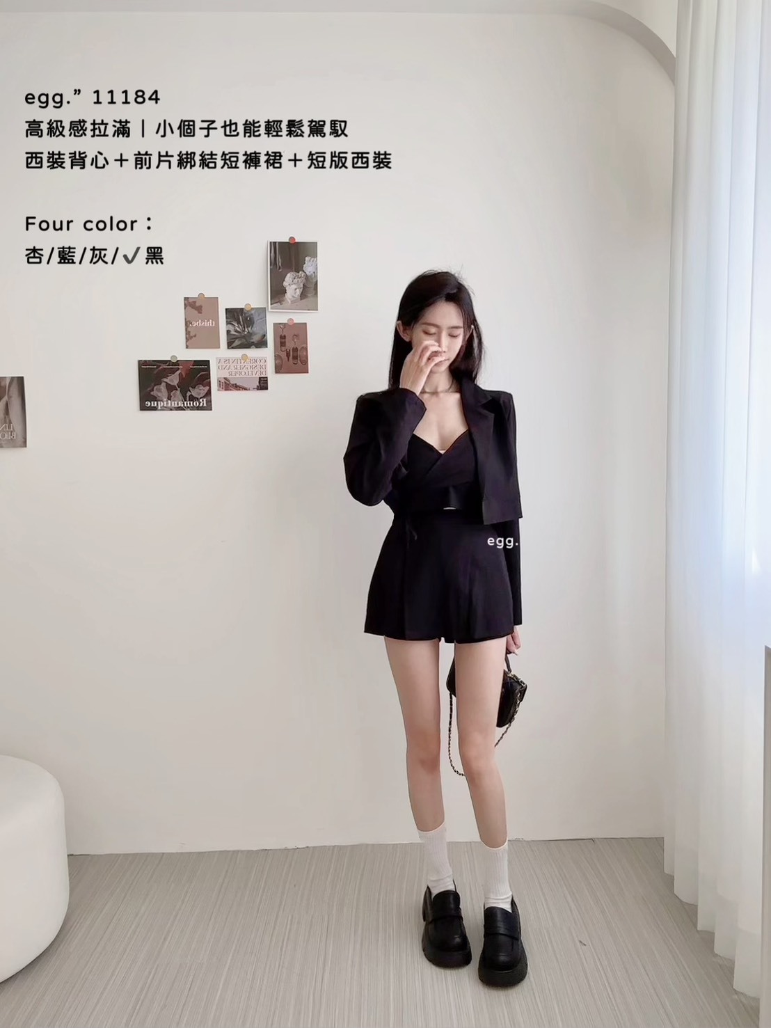 11184高級感拉滿｜小個子也能輕鬆駕馭西裝背心＋前片綁結短褲裙＋短版西裝 (8)