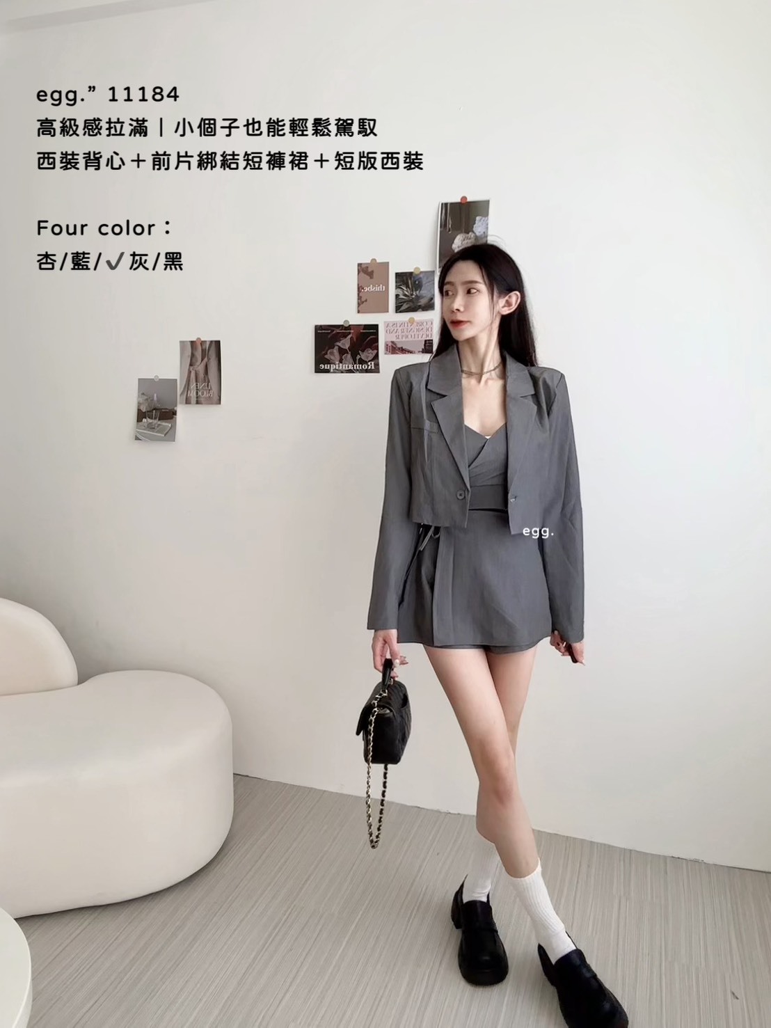 11184高級感拉滿｜小個子也能輕鬆駕馭西裝背心＋前片綁結短褲裙＋短版西裝 (6)