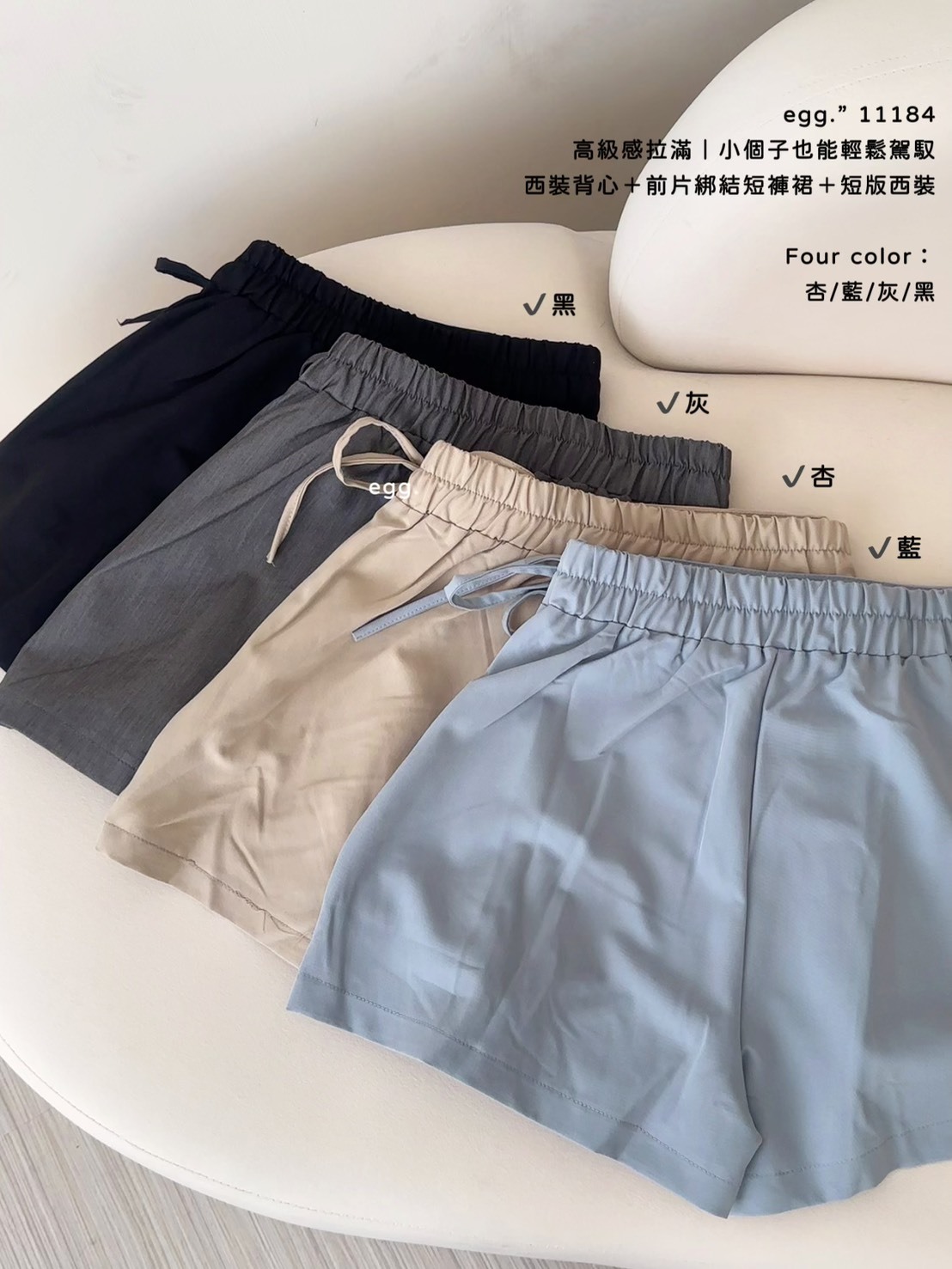 11184高級感拉滿｜小個子也能輕鬆駕馭西裝背心＋前片綁結短褲裙＋短版西裝 (10)