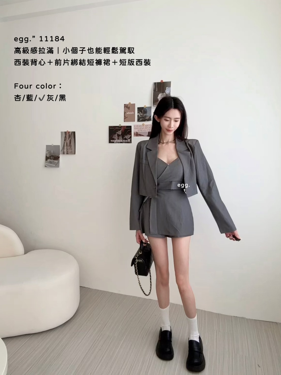 11184高級感拉滿｜小個子也能輕鬆駕馭西裝背心＋前片綁結短褲裙＋短版西裝 (5)
