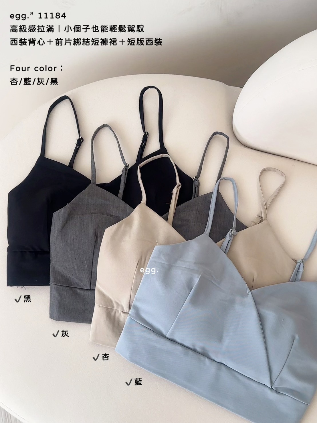 11184高級感拉滿｜小個子也能輕鬆駕馭西裝背心＋前片綁結短褲裙＋短版西裝 (9)