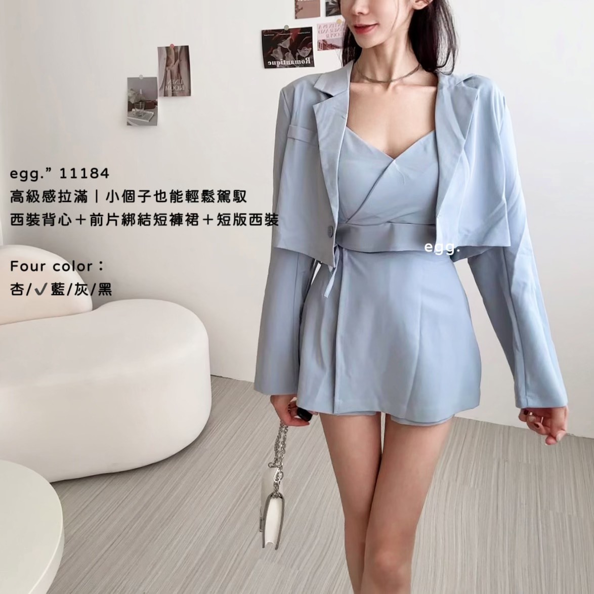 11184高級感拉滿｜小個子也能輕鬆駕馭西裝背心＋前片綁結短褲裙＋短版西裝 (3)