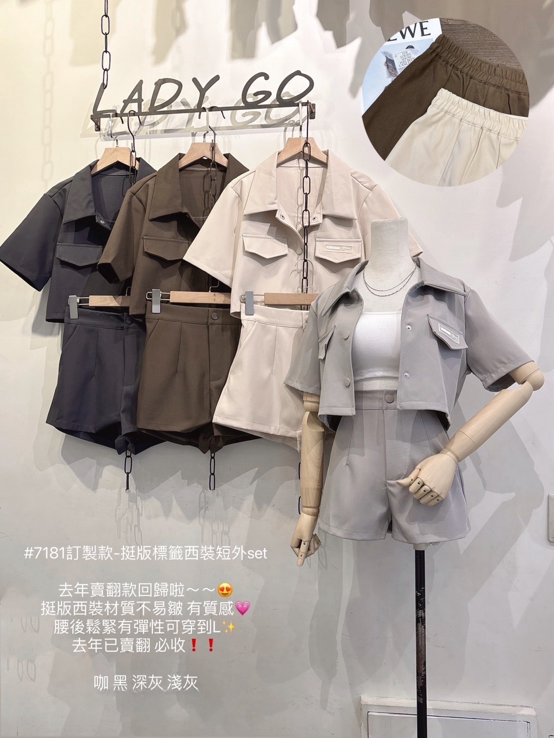 #7181訂製款-挺版標籤西裝短外set