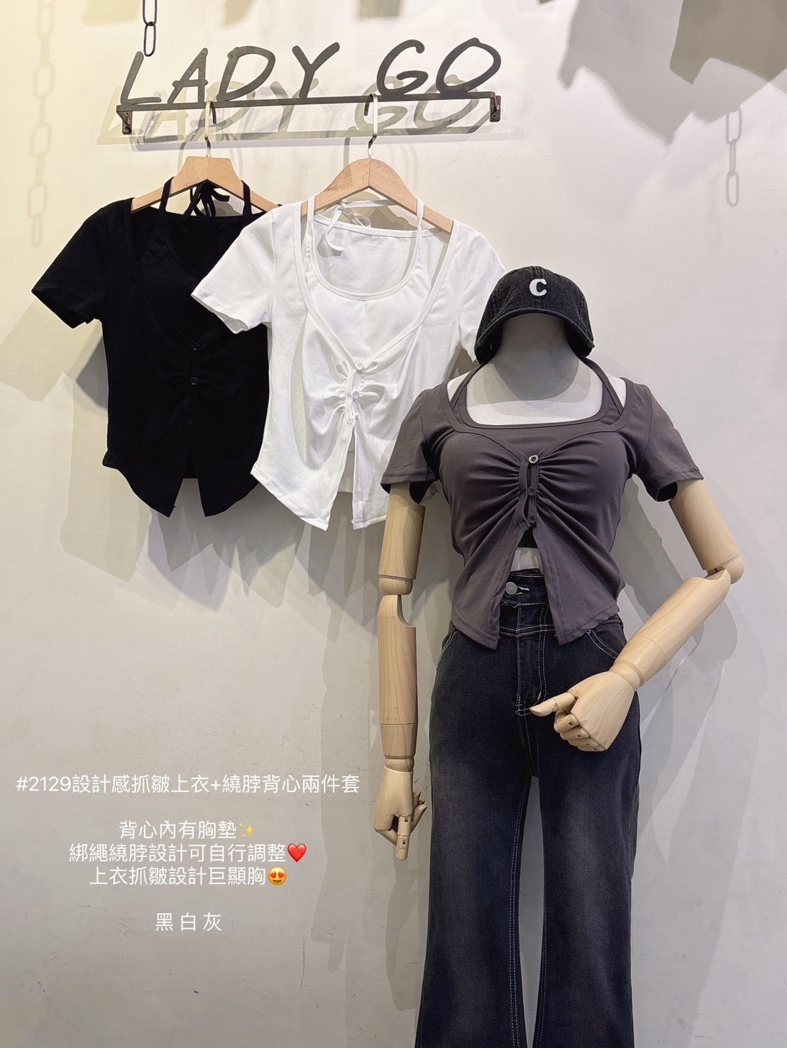 2129設計感抓皺上衣+繞脖背心兩件套