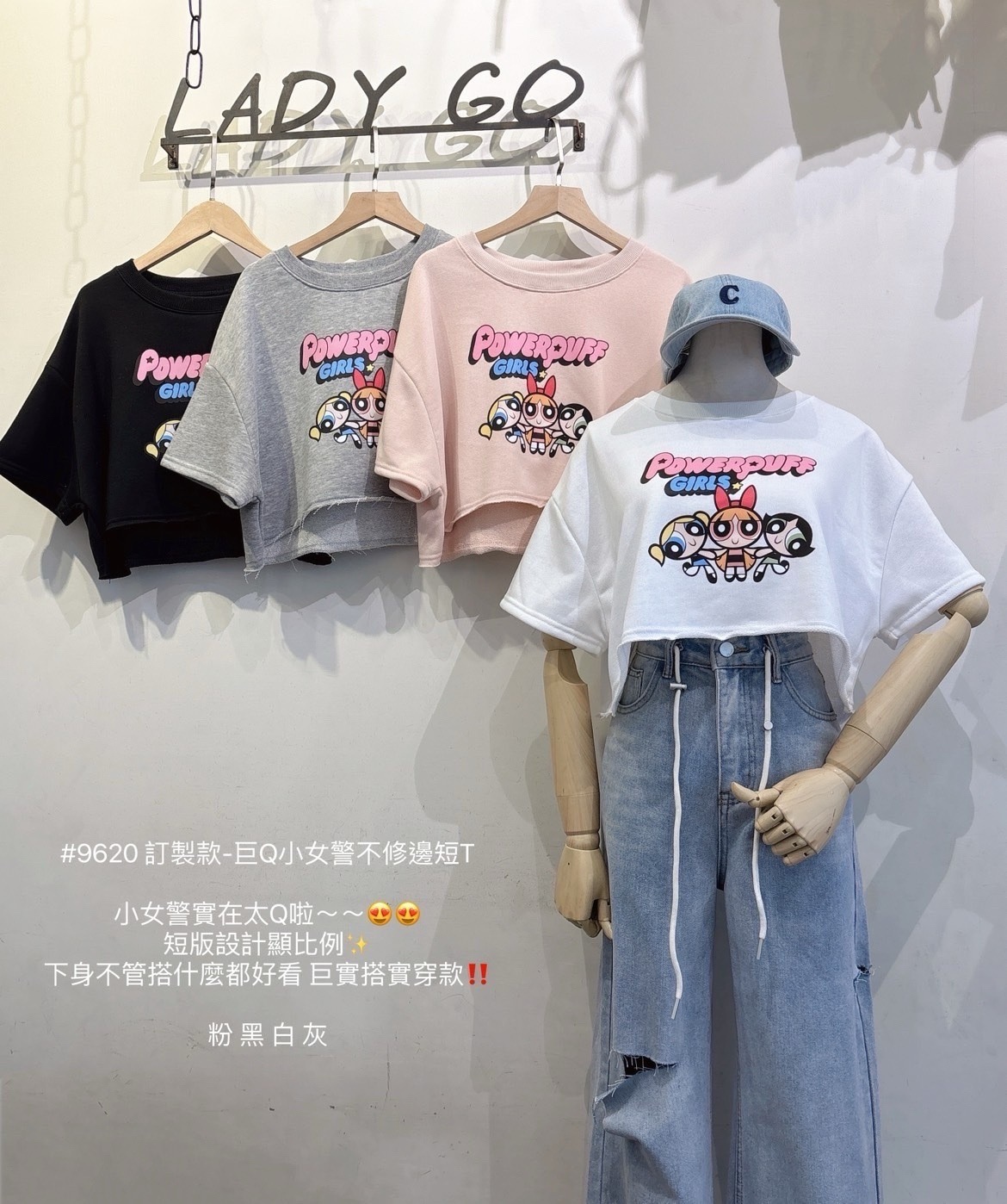 9620訂製款-巨Q小女警不修邊短T