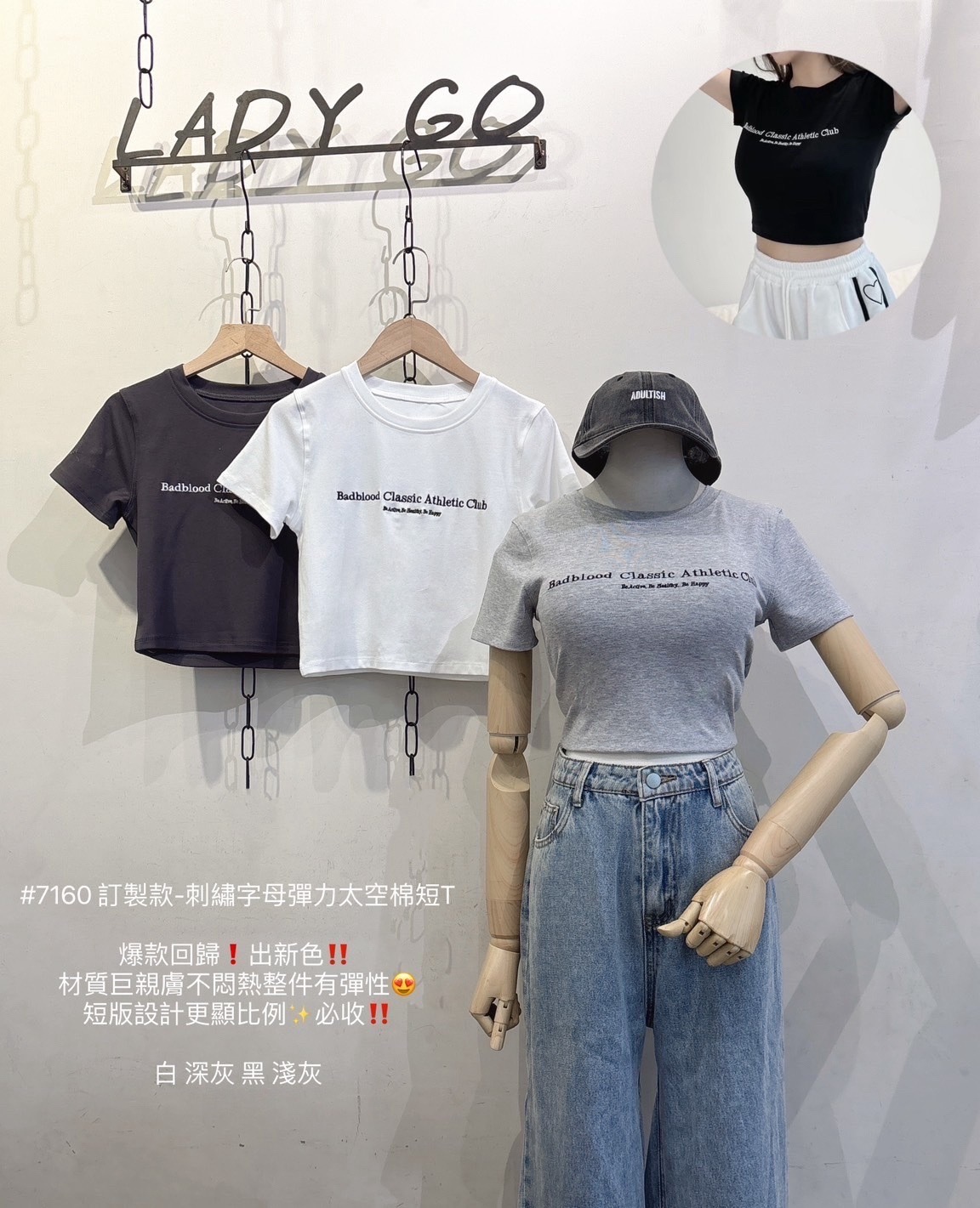 7160訂製款-刺繡字母彈力太空棉短T