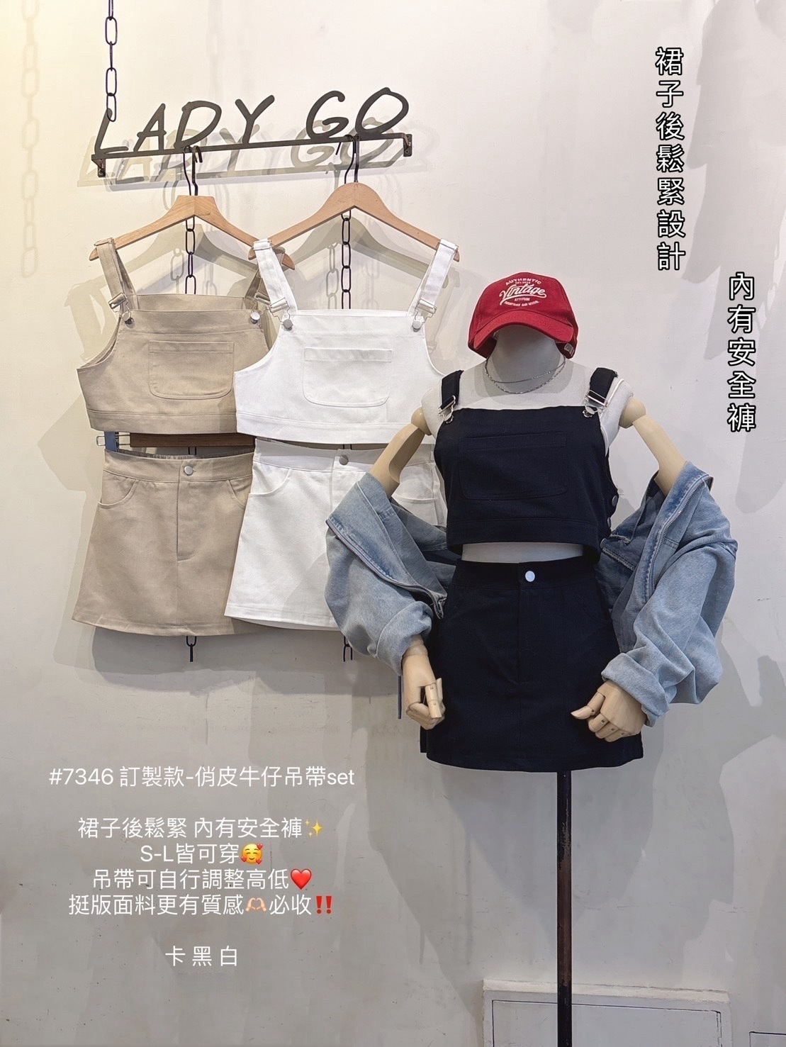 #7346訂製款-俏皮牛仔吊帶set