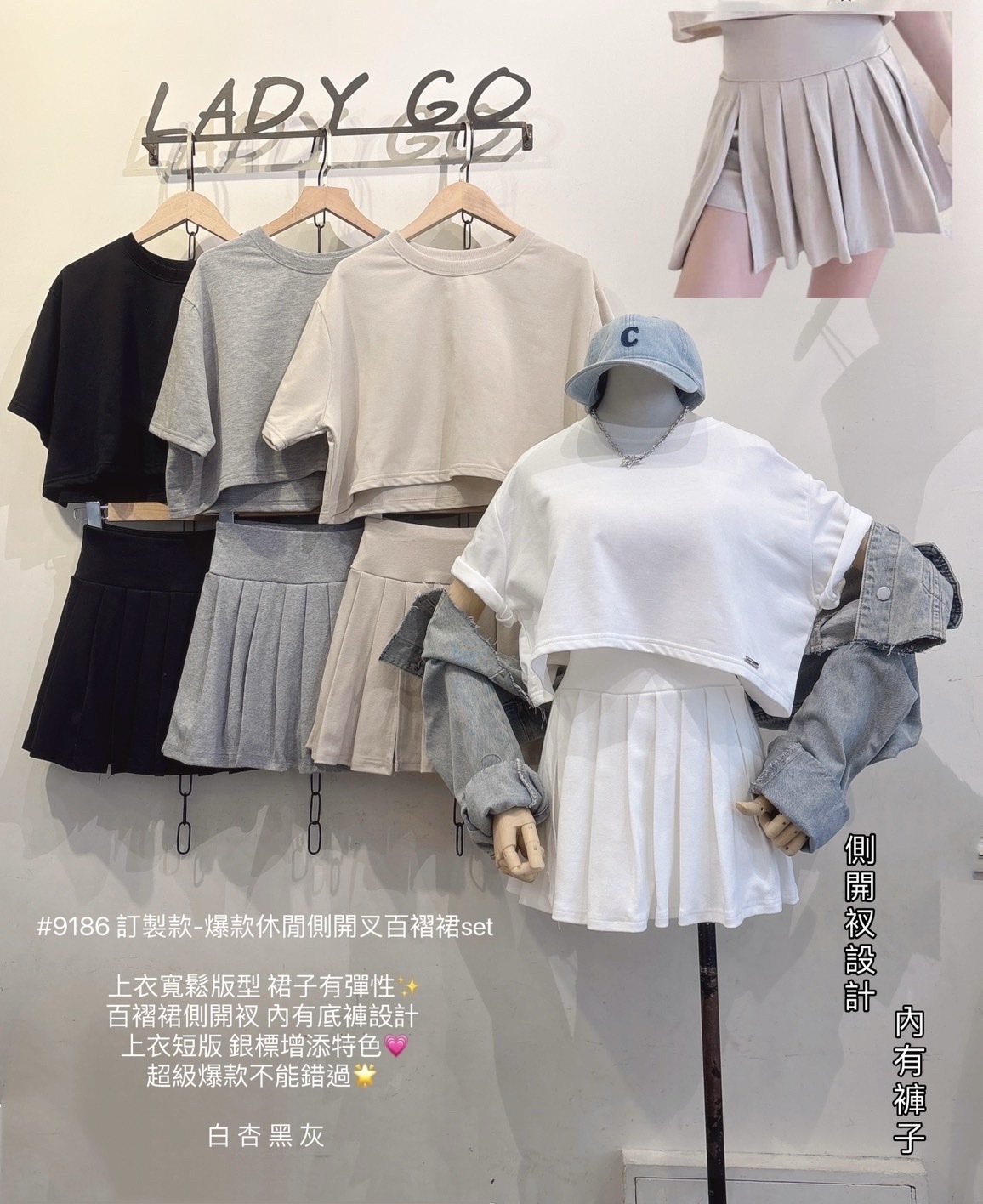 9186訂製款-爆款休閒側開叉百褶裙set