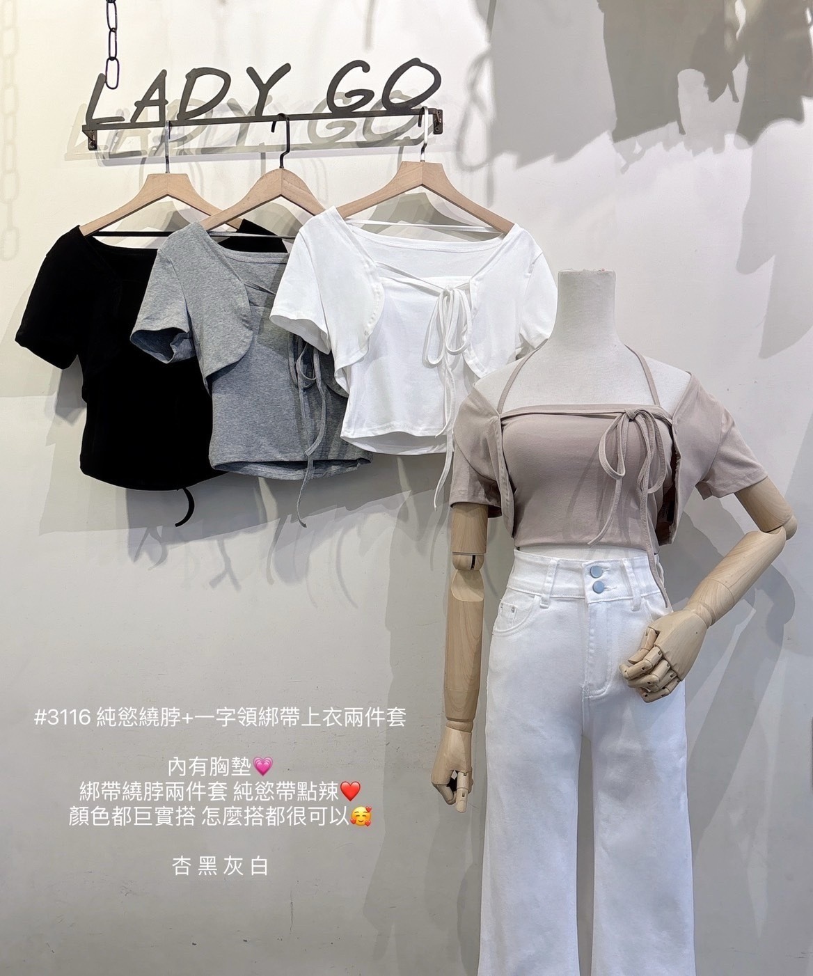 3116純慾繞脖+一字領綁帶上衣兩件套