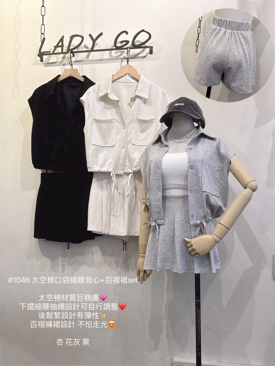 1046太空棉口袋縮腰背心+百褶裙set