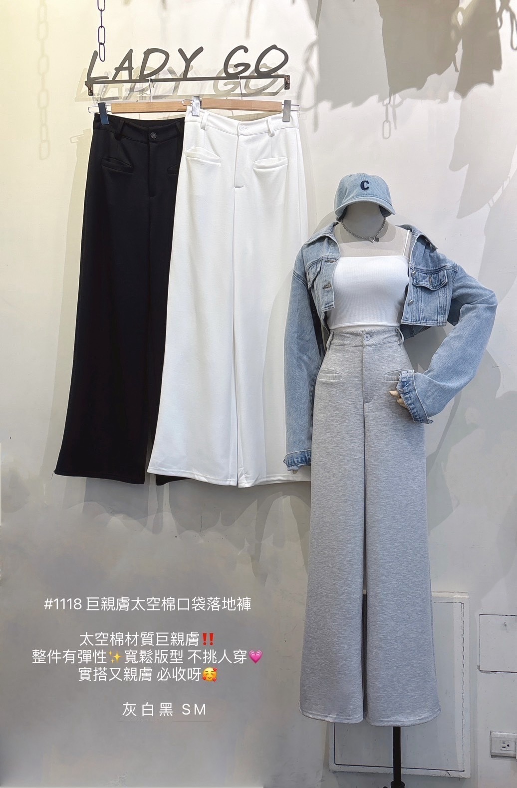 1118巨親膚太空棉口袋落地褲