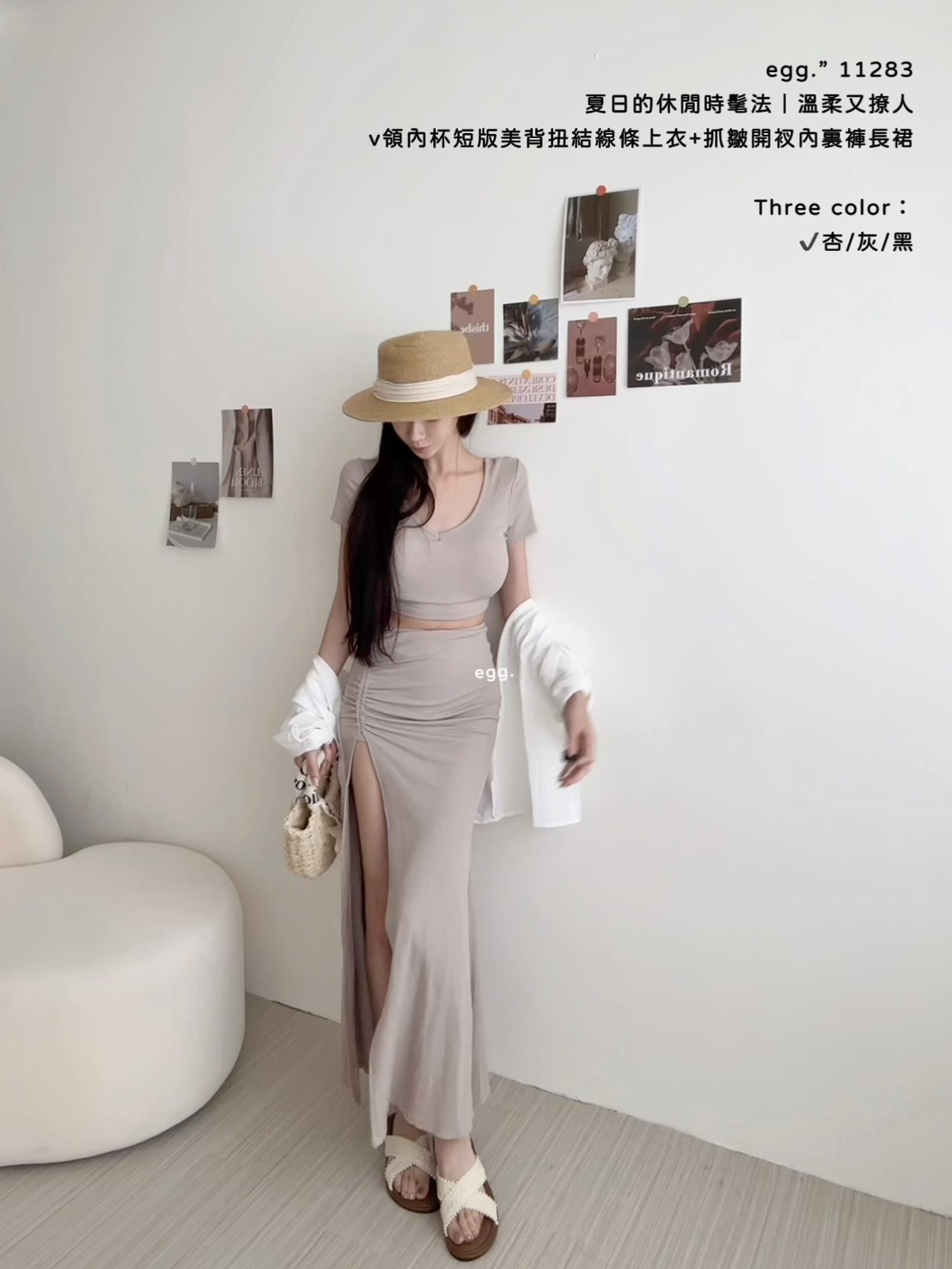 11283夏日的休閒時髦法｜溫柔又撩人v領內杯短版美背扭結線條上衣+抓皺開衩內裏褲長裙