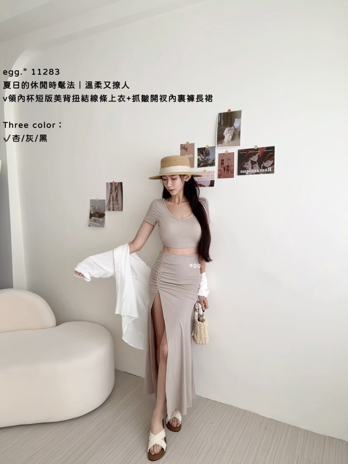 11283夏日的休閒時髦法｜溫柔又撩人v領內杯短版美背扭結線條上衣+抓皺開衩內裏褲長裙 (2)