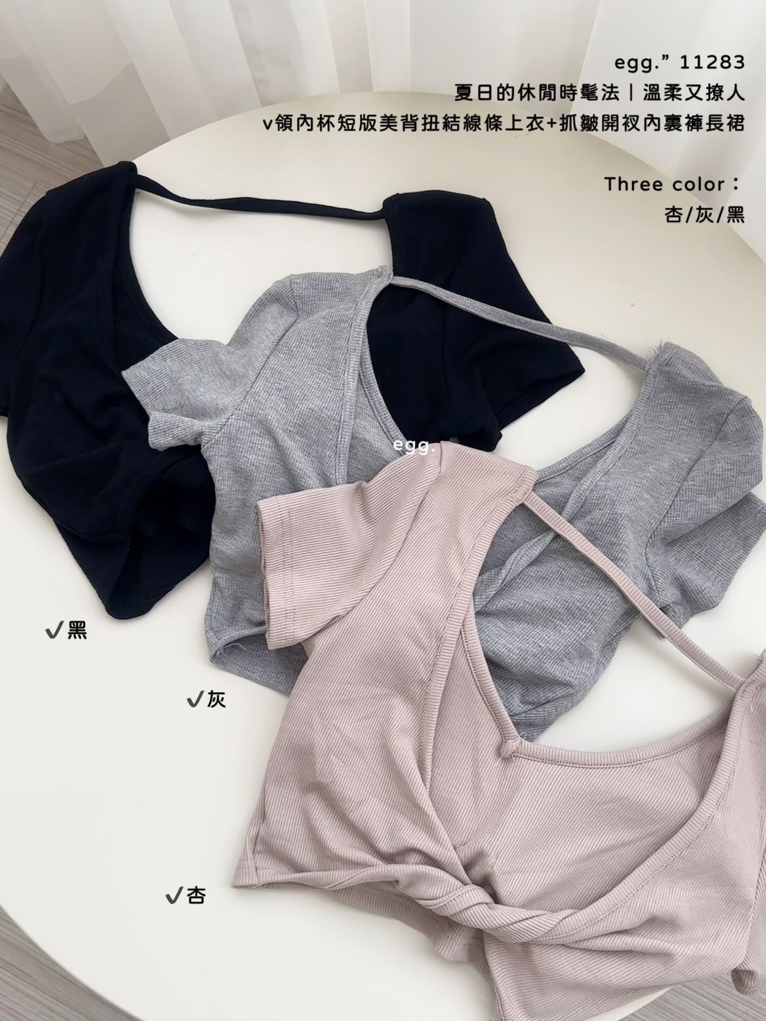 11283夏日的休閒時髦法｜溫柔又撩人v領內杯短版美背扭結線條上衣+抓皺開衩內裏褲長裙 (12)