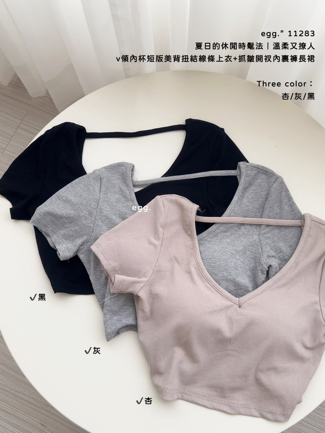 11283夏日的休閒時髦法｜溫柔又撩人v領內杯短版美背扭結線條上衣+抓皺開衩內裏褲長裙 (11)
