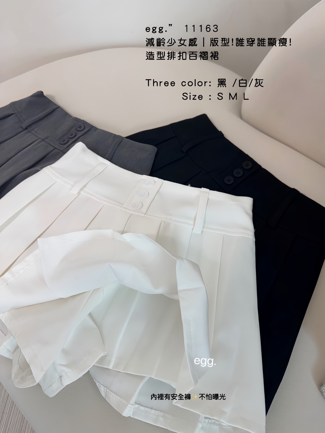11163減齡少女感｜版型誰穿誰顯瘦!造型排扣百褶裙 （有安全褲） (6)