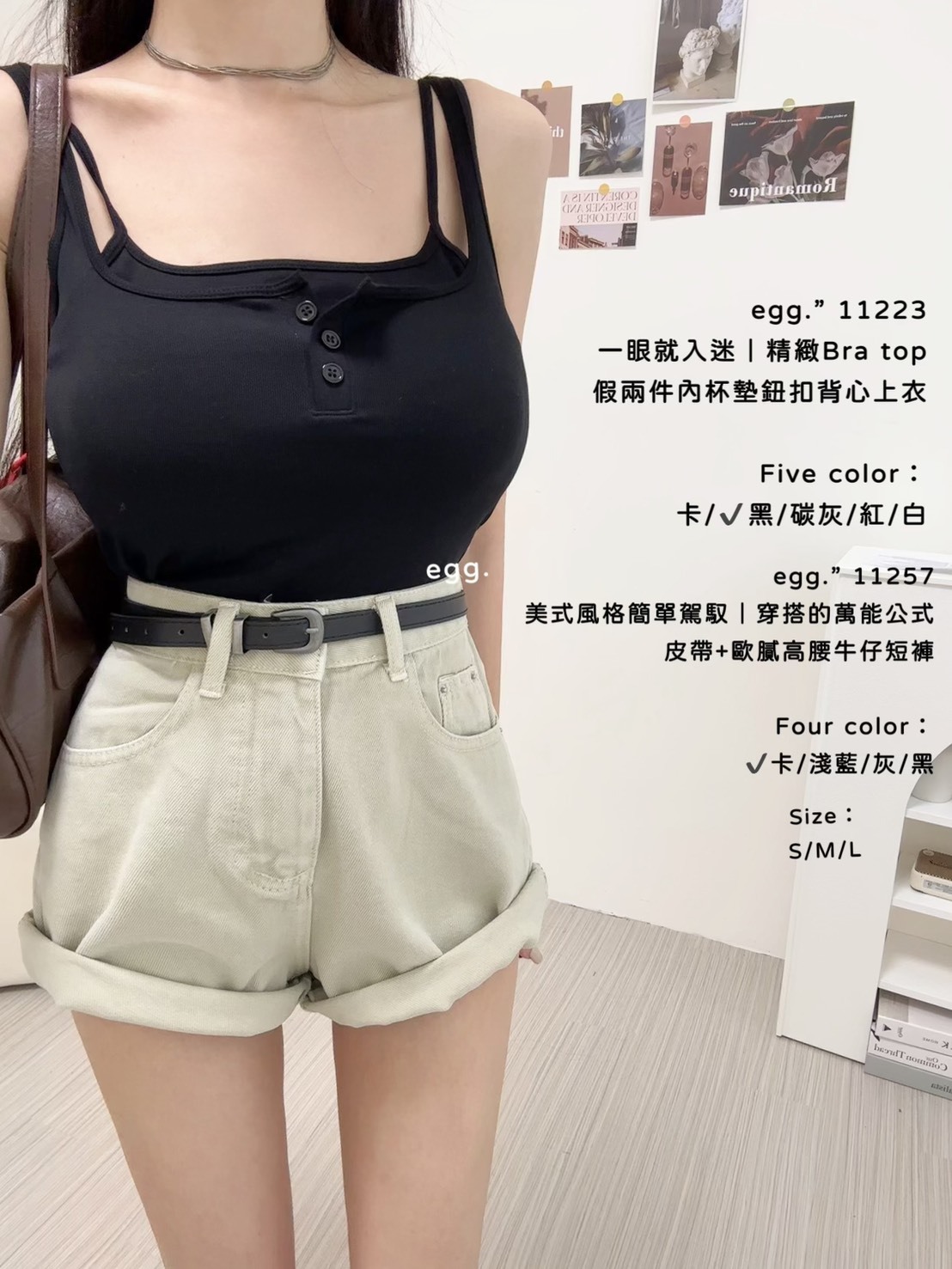 11257美式風格簡單駕馭｜穿搭的萬能公式皮帶+歐膩高腰牛仔短褲