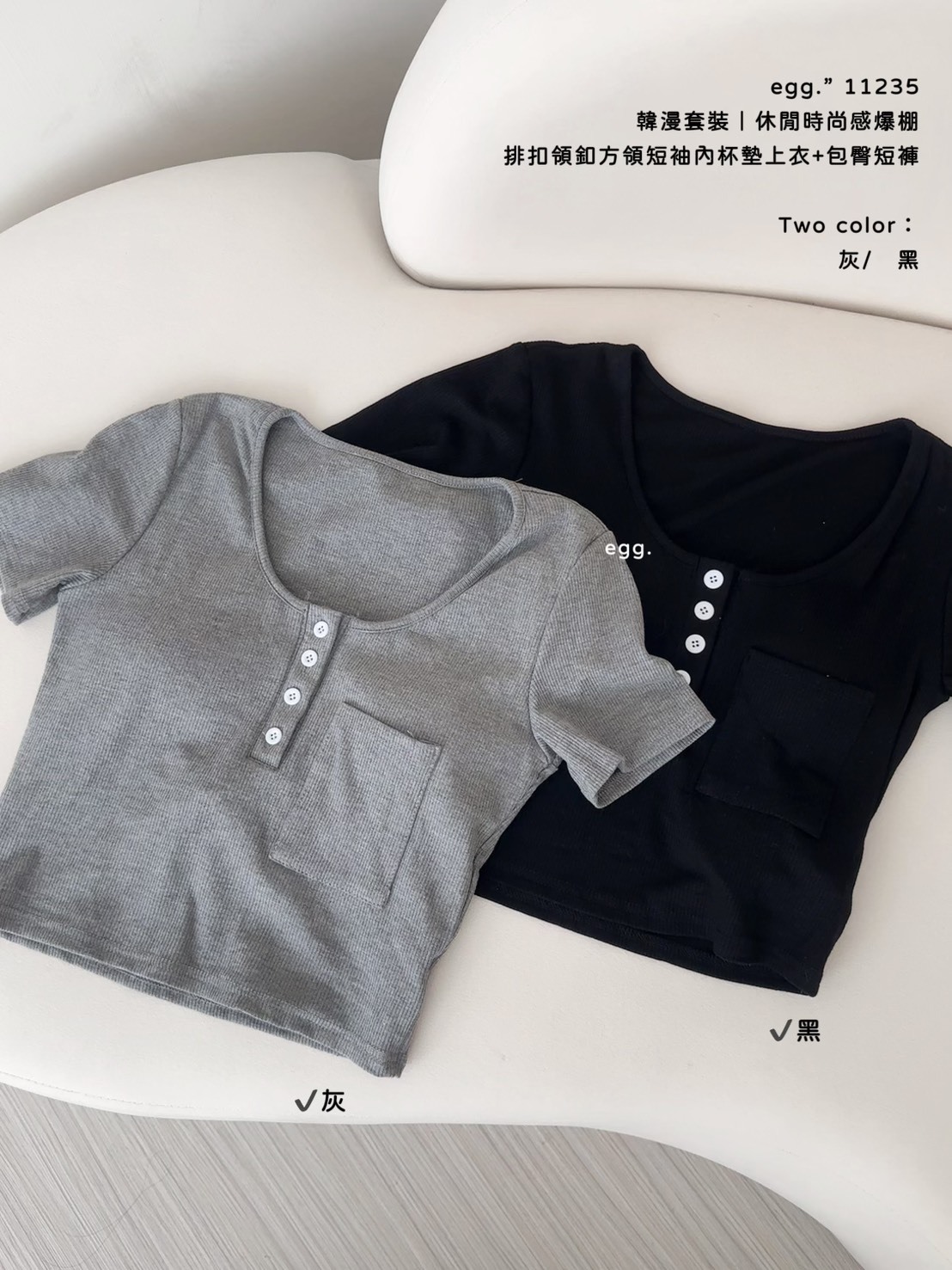 11235韓漫套裝｜休閒時尚感爆棚排扣領釦方領短袖內杯墊上衣+包臀短褲 (7)