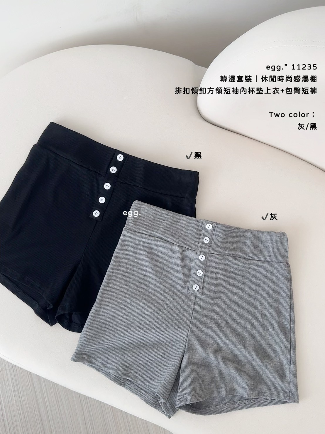 11235韓漫套裝｜休閒時尚感爆棚排扣領釦方領短袖內杯墊上衣+包臀短褲 (8)