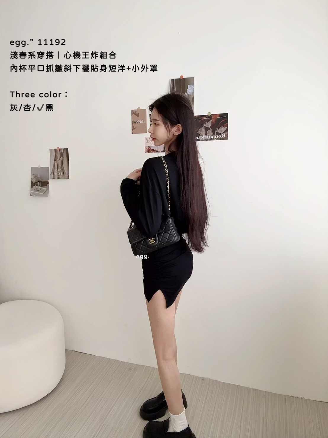 11192淺春系穿搭｜心機王炸組合內杯平口抓皺斜下襬貼身短洋+小外罩 (8)