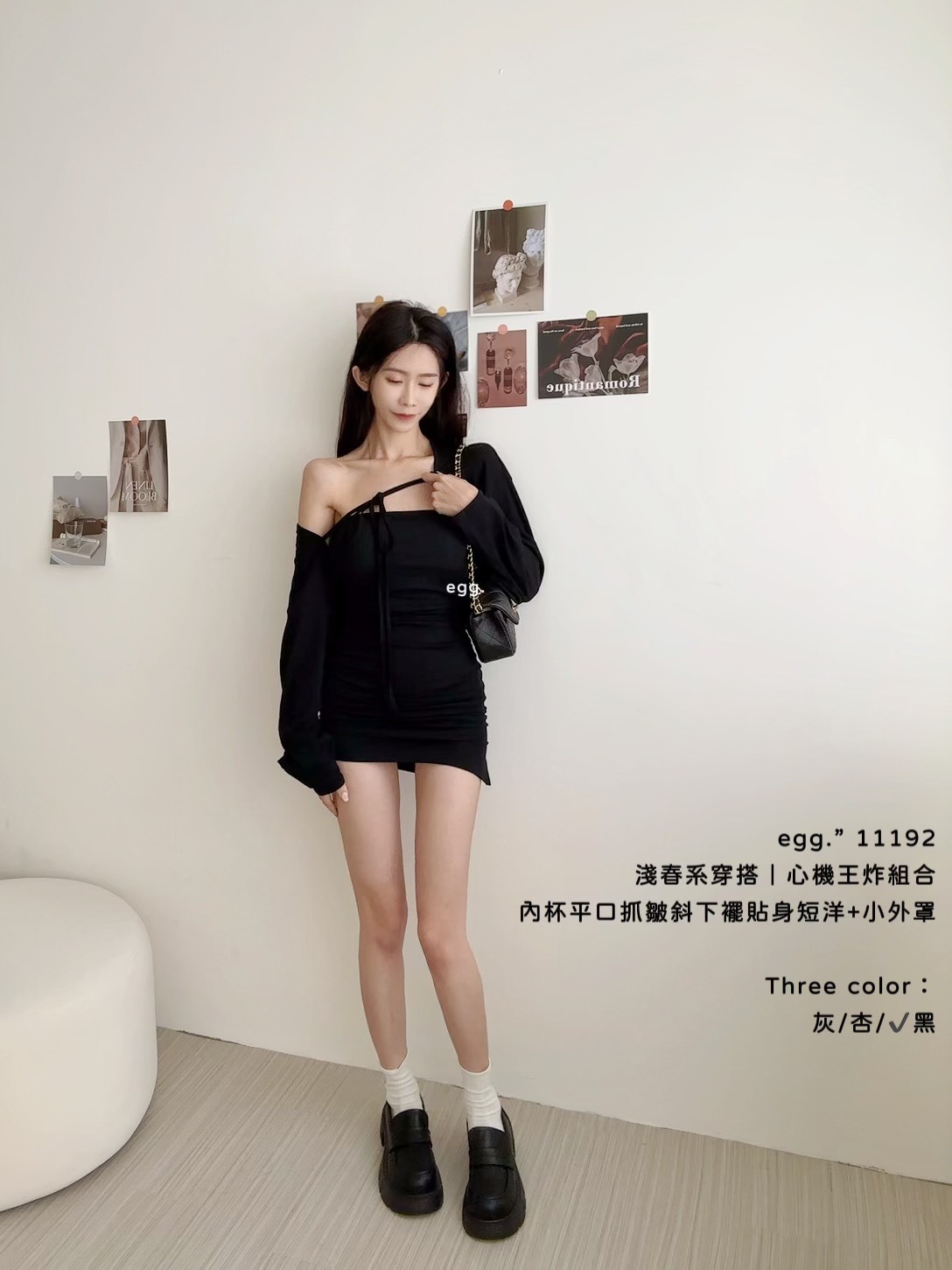 11192淺春系穿搭｜心機王炸組合內杯平口抓皺斜下襬貼身短洋+小外罩 (7)