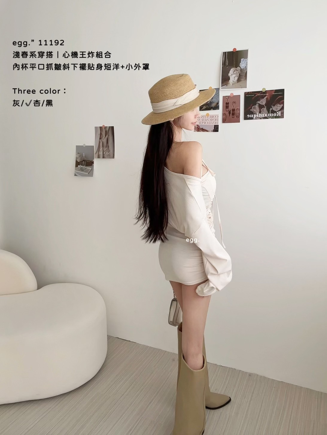 11192淺春系穿搭｜心機王炸組合內杯平口抓皺斜下襬貼身短洋+小外罩 (6)