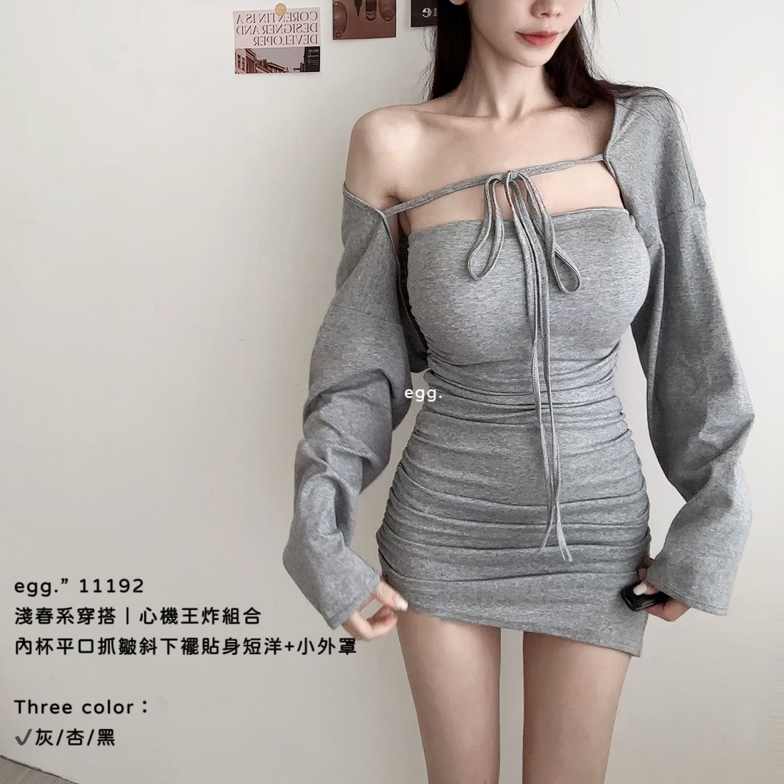 11192淺春系穿搭｜心機王炸組合內杯平口抓皺斜下襬貼身短洋+小外罩 (2)