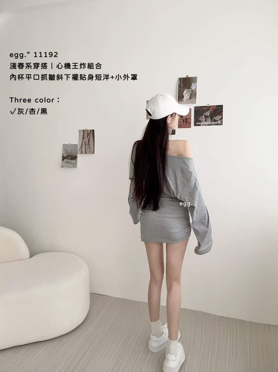 11192淺春系穿搭｜心機王炸組合內杯平口抓皺斜下襬貼身短洋+小外罩 (3)