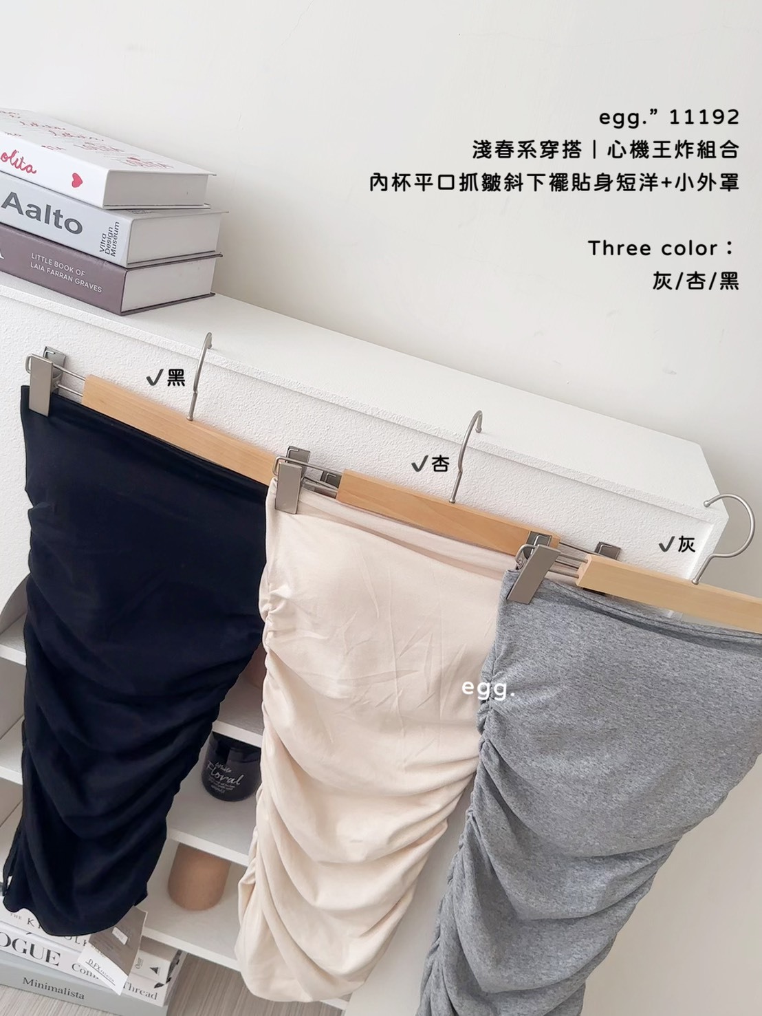 11192淺春系穿搭｜心機王炸組合內杯平口抓皺斜下襬貼身短洋+小外罩 (10)