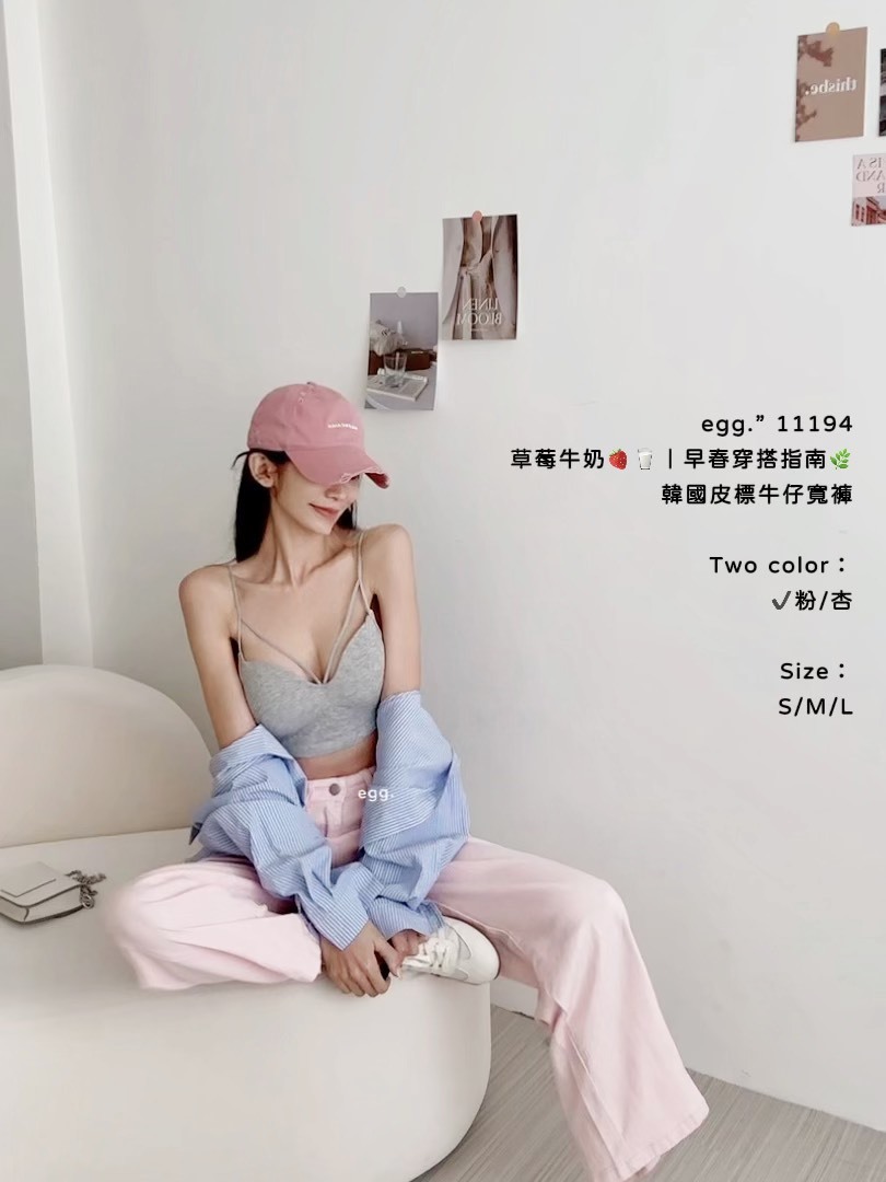 11194草莓牛奶🍓🥛｜早春穿搭指南🌿韓國皮標牛仔寬褲 (4)