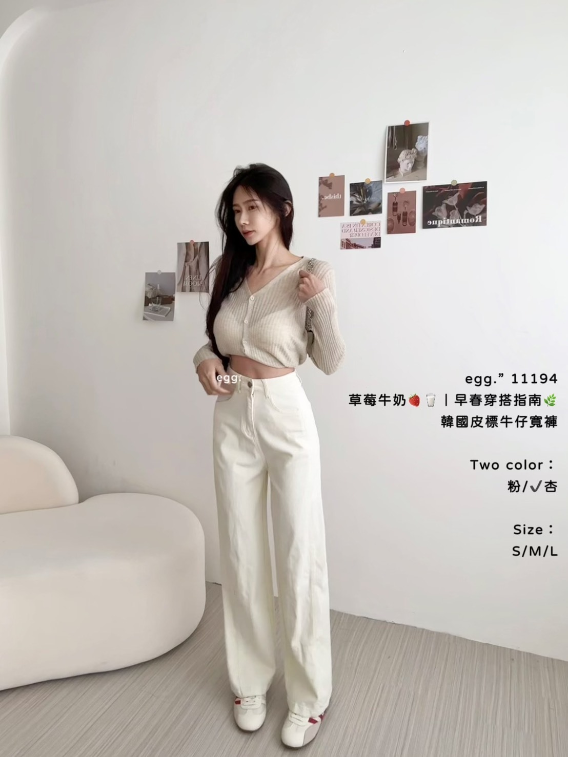 11194草莓牛奶🍓🥛｜早春穿搭指南🌿韓國皮標牛仔寬褲 (6)