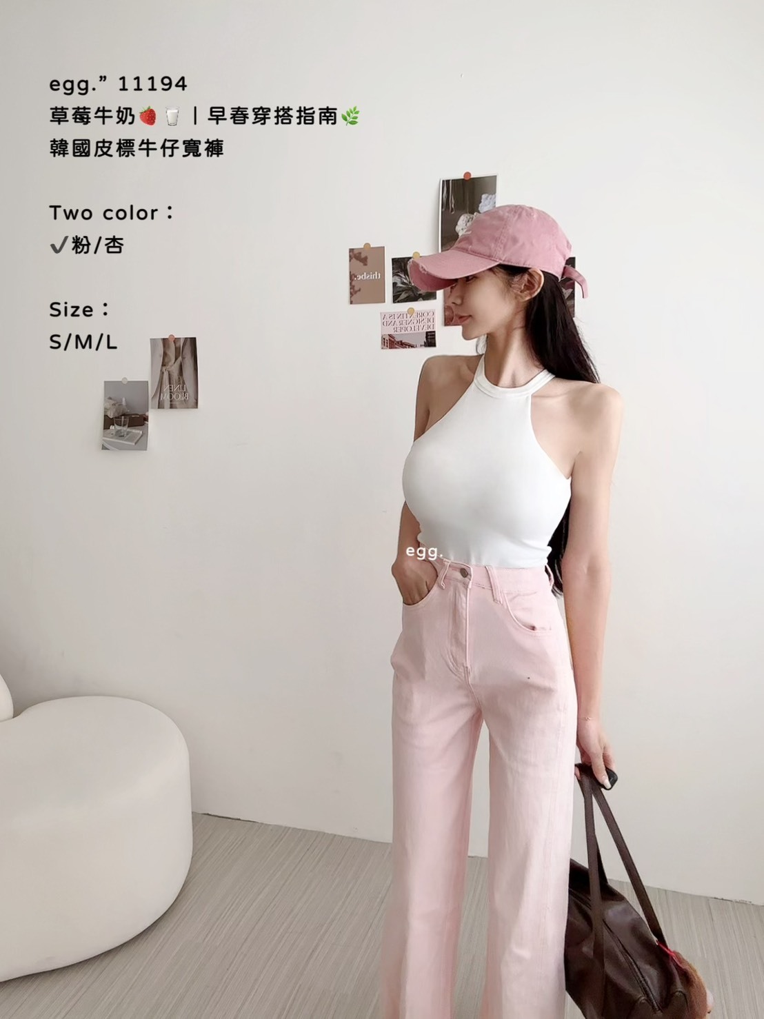 11194草莓牛奶🍓🥛｜早春穿搭指南🌿韓國皮標牛仔寬褲 (2)