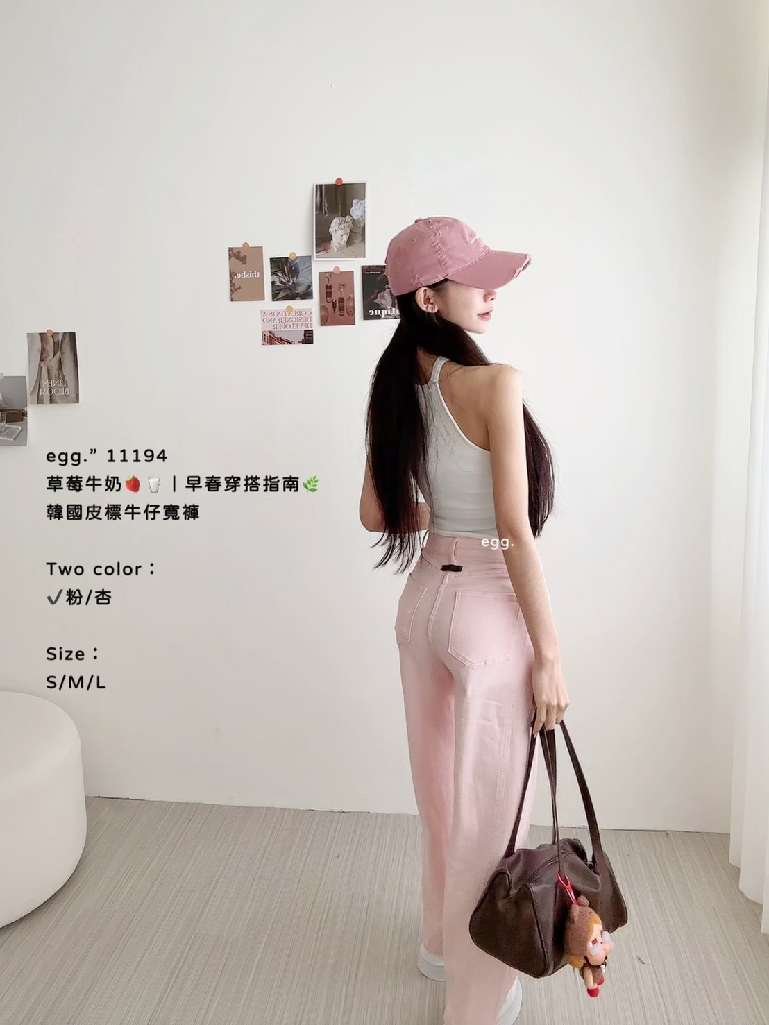 11194草莓牛奶🍓🥛｜早春穿搭指南🌿韓國皮標牛仔寬褲 (3)