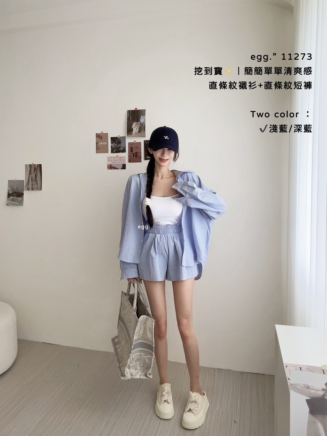 11273挖到寶✨｜簡簡單單清爽感直條紋襯衫+直條紋短褲