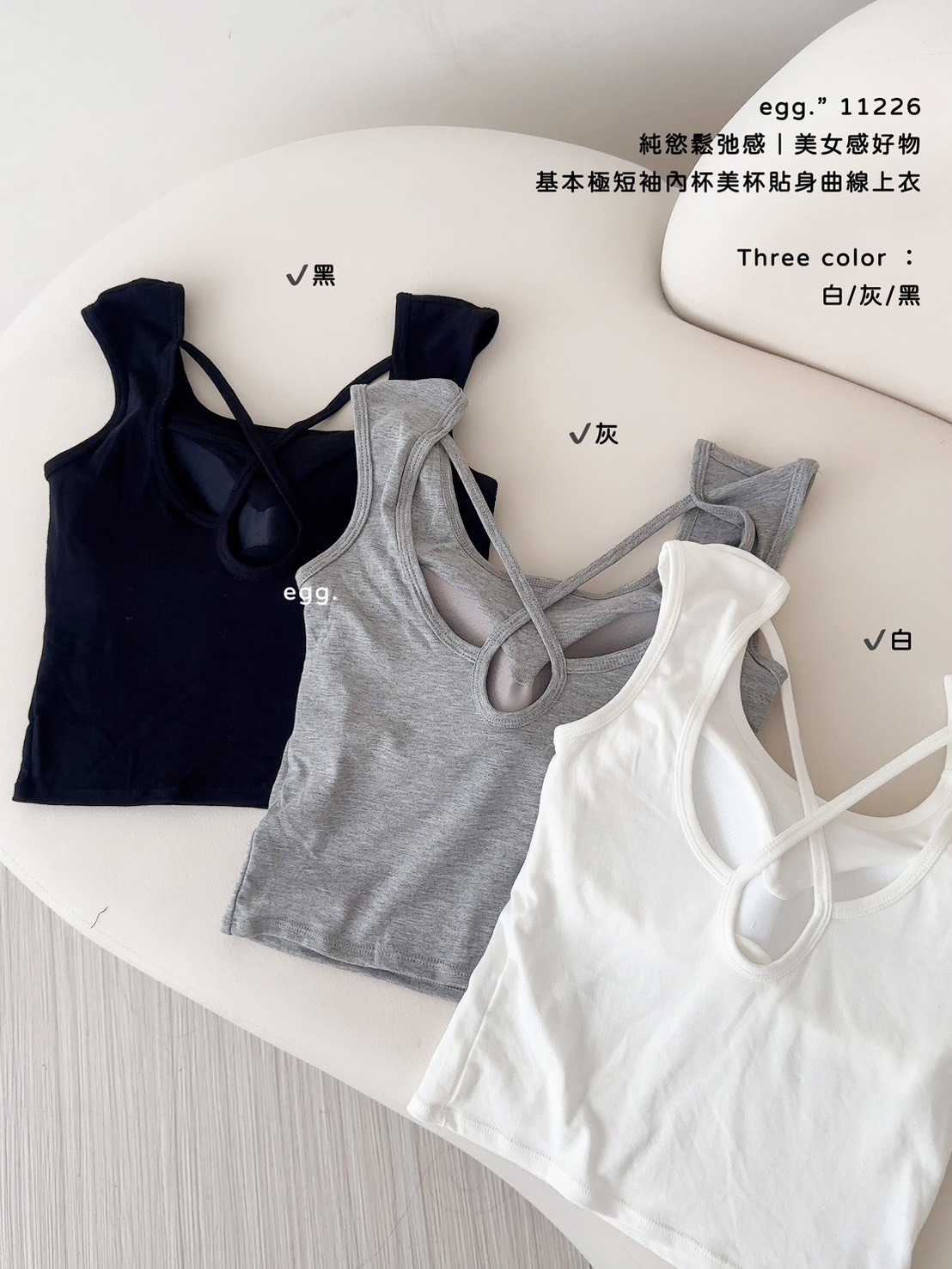 11226純慾鬆弛感｜美女感好物基本極短袖內杯美杯貼身曲線上衣 (12)