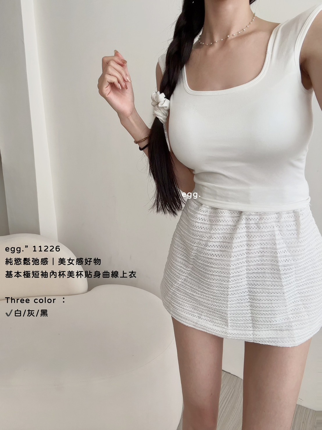 11226純慾鬆弛感｜美女感好物基本極短袖內杯美杯貼身曲線上衣