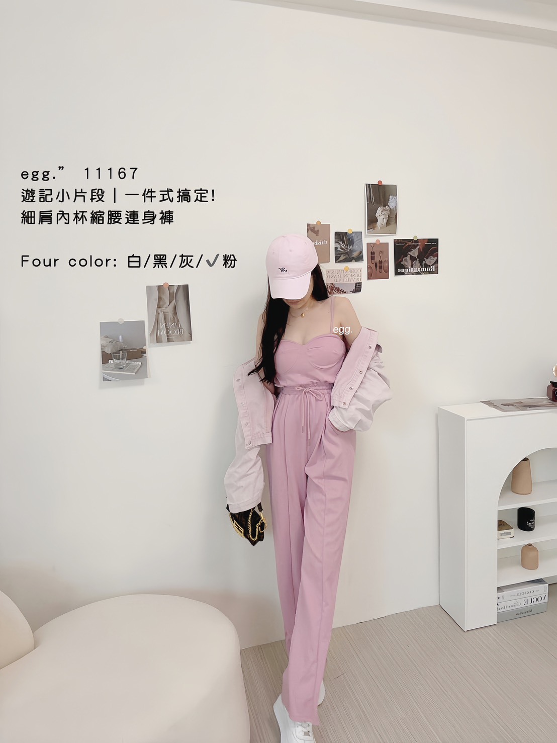 11167遊記小片段｜一件式搞定!細肩內杯縮腰連身褲 (3)