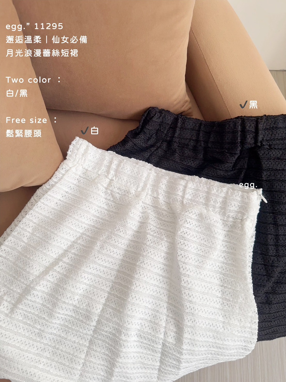 11295邂逅溫柔｜仙女必備月光浪漫蕾絲短裙 (9)