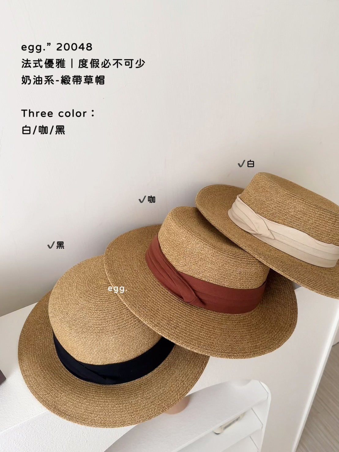 20048法式優雅｜度假必不可少奶油系-緞帶草帽