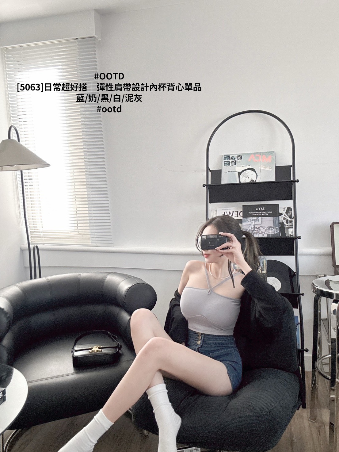 [5063]日常超好搭｜彈性肩帶設計內杯背心單品 (8)