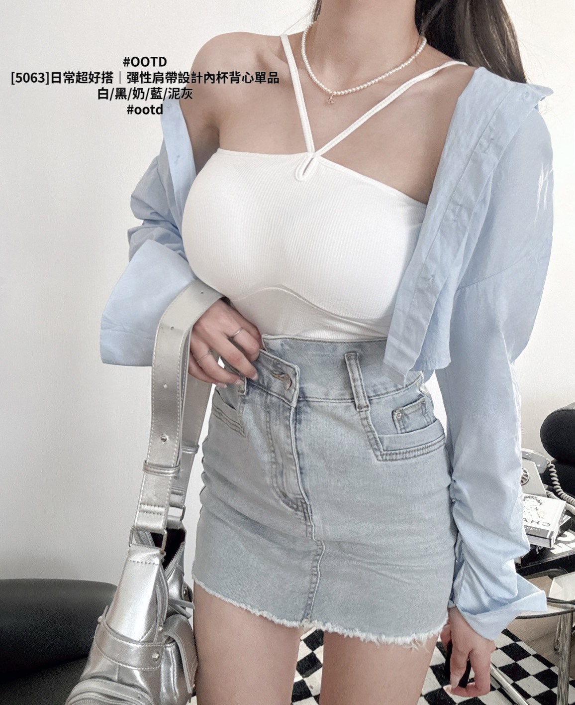 [5063]日常超好搭｜彈性肩帶設計內杯背心單品