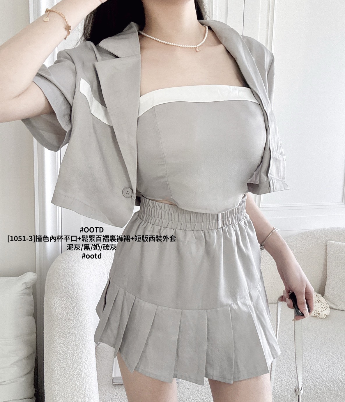 [1051-3]撞色內杯平口+鬆緊百褶裏褲裙+短版西裝外套 (3)