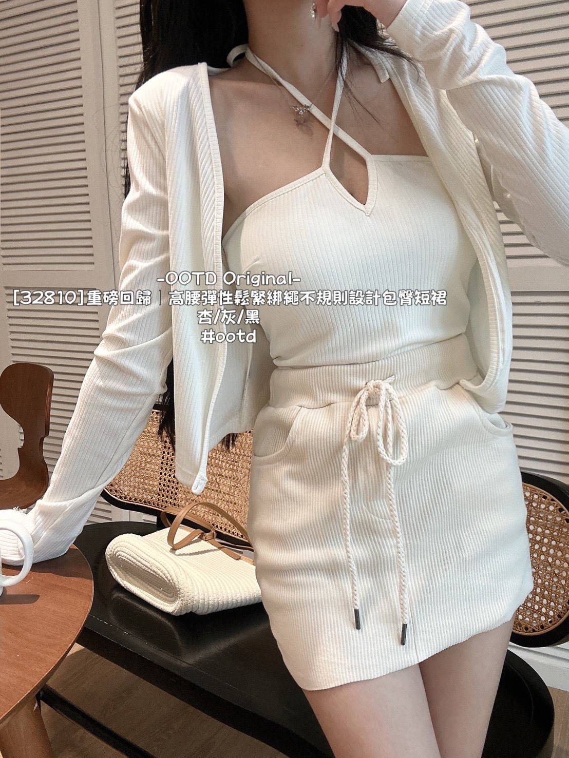 [32810]重磅回歸｜高腰彈性鬆緊綁繩不規則設計包臀短裙