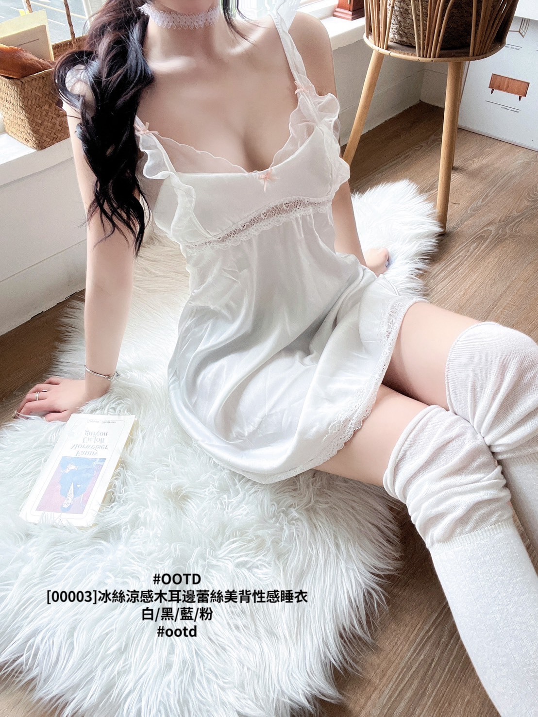 [00003]冰絲涼感木耳邊蕾絲美背性感睡衣