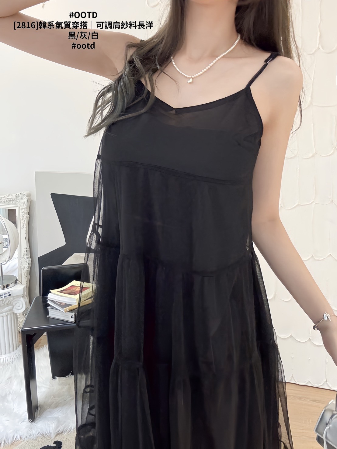 [2816]韓系氣質穿搭｜可調肩紗料長洋 (3)