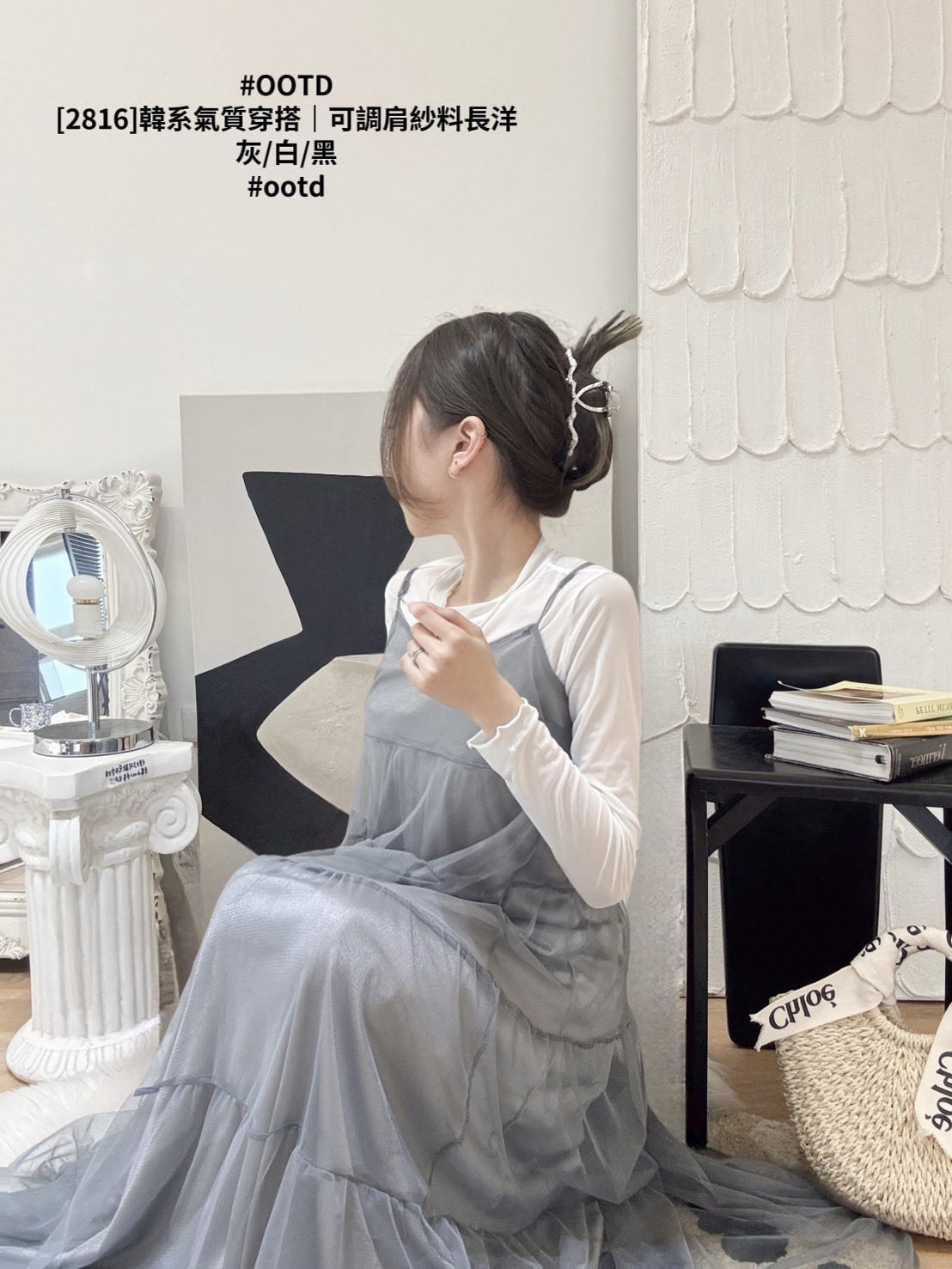 [2816]韓系氣質穿搭｜可調肩紗料長洋 (5)
